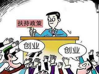 高校毕业生就业创业政策宣传
