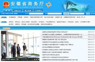 安徽省商务厅：在全省大学生职业...